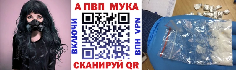 APVP VHQ Балашиха