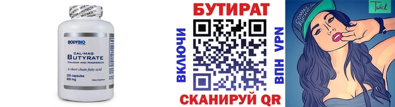 Бутират BDO 33%  как найти наркотики  гидра ONION  Балашиха 