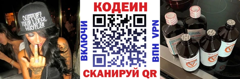 цена   Балашиха  Кодеин напиток Lean (лин) 
