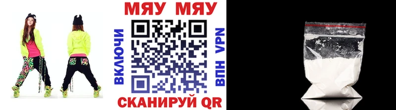 Мефедрон mephedrone как найти Балашиха