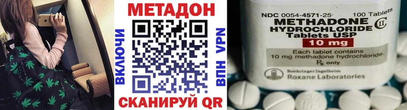МЕТАДОН methadone Балашиха