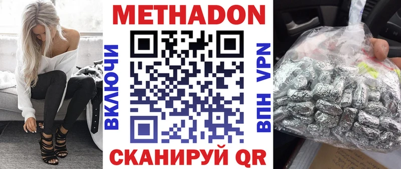 хочу Балашиха МЕТАДОН белоснежный